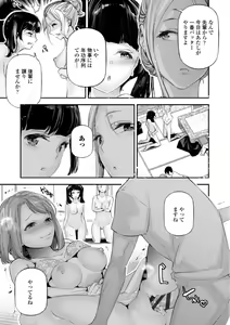 Page 177 of HimeCir no Ota - Otaku of Princess Circle - preview thumbnail