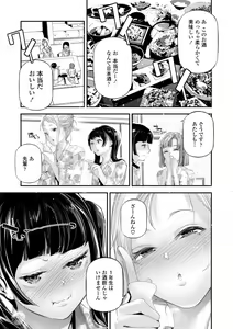 Page 187 of HimeCir no Ota - Otaku of Princess Circle - preview thumbnail