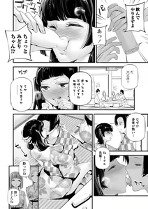 Page 188 of HimeCir no Ota - Otaku of Princess Circle - preview thumbnail