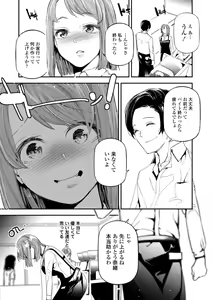 Page 33 of HimeCir no Ota - Otaku of Princess Circle - preview thumbnail