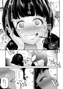 Page 93 of HimeCir no Ota - Otaku of Princess Circle - preview thumbnail
