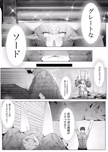 Page 17 of Ikkyo Ryuutoku - Ryuujin dearu Ware ga Onore de Sodateta towaie Ningen no Deshi ni Makeru Wake Nai ga? - preview thumbnail