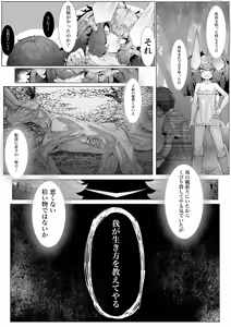 Page 18 of Ikkyo Ryuutoku - Ryuujin dearu Ware ga Onore de Sodateta towaie Ningen no Deshi ni Makeru Wake Nai ga? - preview thumbnail