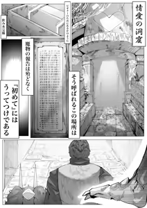 Page 2 of Ikkyo Ryuutoku - Ryuujin dearu Ware ga Onore de Sodateta towaie Ningen no Deshi ni Makeru Wake Nai ga? - preview thumbnail