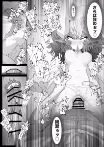Page 26 of Ikkyo Ryuutoku - Ryuujin dearu Ware ga Onore de Sodateta towaie Ningen no Deshi ni Makeru Wake Nai ga? - preview thumbnail