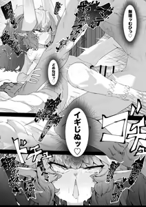 Page 28 of Ikkyo Ryuutoku - Ryuujin dearu Ware ga Onore de Sodateta towaie Ningen no Deshi ni Makeru Wake Nai ga? - preview thumbnail