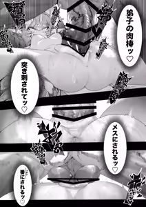Page 29 of Ikkyo Ryuutoku - Ryuujin dearu Ware ga Onore de Sodateta towaie Ningen no Deshi ni Makeru Wake Nai ga? - preview thumbnail