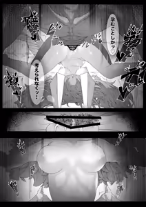 Page 30 of Ikkyo Ryuutoku - Ryuujin dearu Ware ga Onore de Sodateta towaie Ningen no Deshi ni Makeru Wake Nai ga? - preview thumbnail