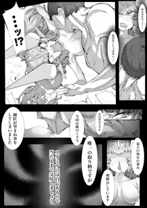 Page 32 of Ikkyo Ryuutoku - Ryuujin dearu Ware ga Onore de Sodateta towaie Ningen no Deshi ni Makeru Wake Nai ga? - preview thumbnail