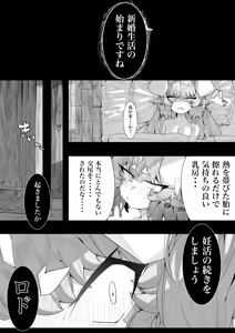 Page 41 of Ikkyo Ryuutoku - Ryuujin dearu Ware ga Onore de Sodateta towaie Ningen no Deshi ni Makeru Wake Nai ga? - preview thumbnail
