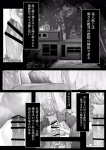 Page 42 of Ikkyo Ryuutoku - Ryuujin dearu Ware ga Onore de Sodateta towaie Ningen no Deshi ni Makeru Wake Nai ga? - preview thumbnail