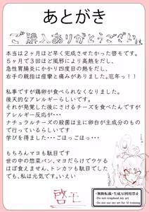 Page 46 of Ikkyo Ryuutoku - Ryuujin dearu Ware ga Onore de Sodateta towaie Ningen no Deshi ni Makeru Wake Nai ga? - preview thumbnail