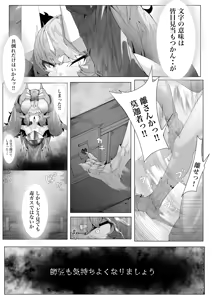 Page 10 of Ikkyo Ryuutoku - Ryuujin dearu Ware ga Onore de Sodateta towaie Ningen no Deshi ni Makeru Wake Nai ga? - preview thumbnail