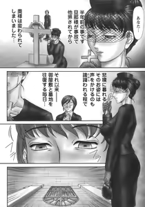 Page 118 of HI-COLOR ~Gokusai Eros~ - preview thumbnail