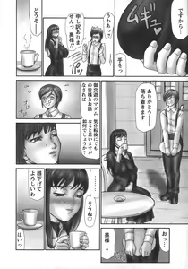 Page 120 of HI-COLOR ~Gokusai Eros~ - preview thumbnail