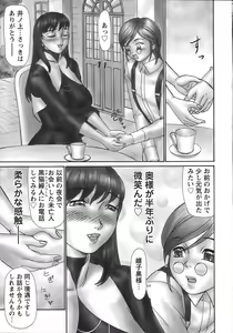 Page 121 of HI-COLOR ~Gokusai Eros~ - preview thumbnail