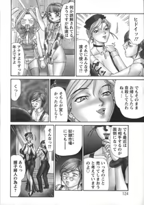 Page 128 of HI-COLOR ~Gokusai Eros~ - preview thumbnail