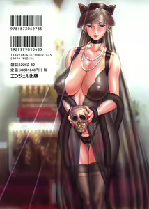 Page 187 of HI-COLOR ~Gokusai Eros~ - preview thumbnail