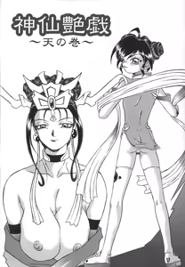 Page 32 of HI-COLOR ~Gokusai Eros~ - preview thumbnail