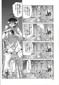 Page 74 of HI-COLOR ~Gokusai Eros~ - preview thumbnail