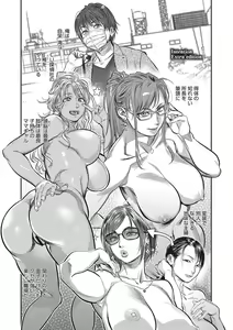 Page 239 of Hitozuma no Kuse ni! ~Intention~ - preview thumbnail