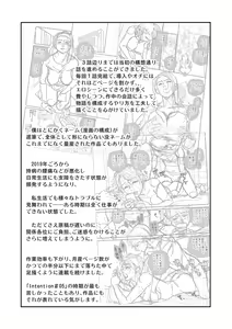 Page 243 of Hitozuma no Kuse ni! ~Intention~ - preview thumbnail