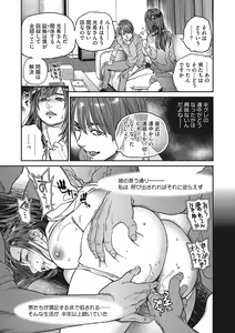 Page 38 of Hitozuma no Kuse ni! ~Intention~ - preview thumbnail
