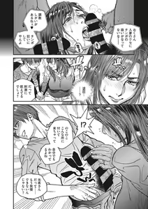 Page 41 of Hitozuma no Kuse ni! ~Intention~ - preview thumbnail