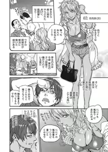 Page 53 of Hitozuma no Kuse ni! ~Intention~ - preview thumbnail