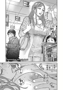 Page 70 of Hitozuma no Kuse ni! ~Intention~ - preview thumbnail