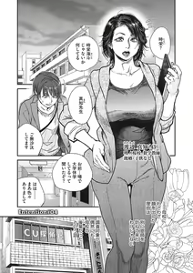 Page 82 of Hitozuma no Kuse ni! ~Intention~ - preview thumbnail