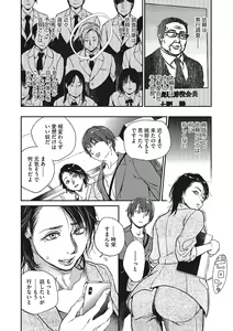Page 83 of Hitozuma no Kuse ni! ~Intention~ - preview thumbnail