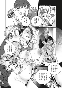 Page 87 of Hitozuma no Kuse ni! ~Intention~ - preview thumbnail