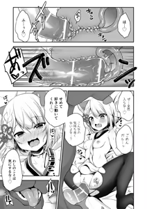 Page 8 of Inukamix! - preview thumbnail