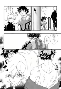 Page 11 of Gifuto 2 - preview thumbnail