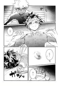 Page 28 of Gifuto 2 - preview thumbnail