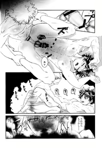Page 33 of Gifuto 2 - preview thumbnail