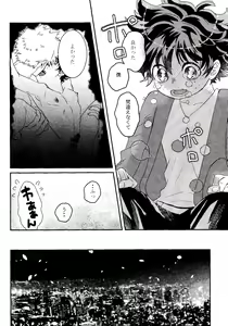Page 43 of Gifuto 2 - preview thumbnail