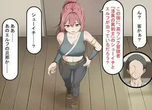 Page 119 of Elf Yome no Saimin Ochi - preview thumbnail