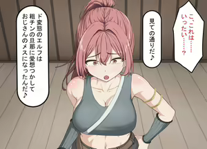 Page 126 of Elf Yome no Saimin Ochi - preview thumbnail