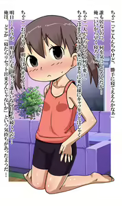 Page 5 of Sorya, Yaru Koto wa Itsu Dake - preview thumbnail