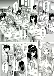 Page 11 of Ninshin Tokubetsu Gakkyuu Ch. 1 - preview thumbnail