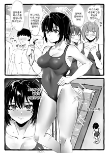 Page 18 of Mushi-san to Issho! | 벌레씨와 함께 - preview thumbnail