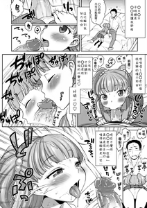 Page 12 of Jougasaki Rika - Rika chan kawaii! (decensored) - preview thumbnail