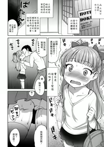 Page 16 of Jougasaki Rika - Rika chan kawaii! (decensored) - preview thumbnail