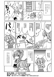 Page 22 of Jougasaki Rika - Rika chan kawaii! (decensored) - preview thumbnail