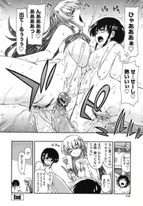 Page 111 of Mosaic x Sanshimai - Mosaic x Three Sisters Genteiban - preview thumbnail
