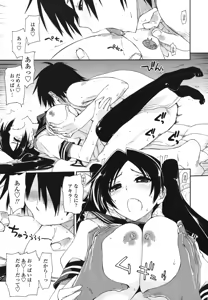 Page 140 of Mosaic x Sanshimai - Mosaic x Three Sisters Genteiban - preview thumbnail