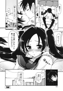 Page 145 of Mosaic x Sanshimai - Mosaic x Three Sisters Genteiban - preview thumbnail