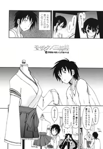 Page 147 of Mosaic x Sanshimai - Mosaic x Three Sisters Genteiban - preview thumbnail